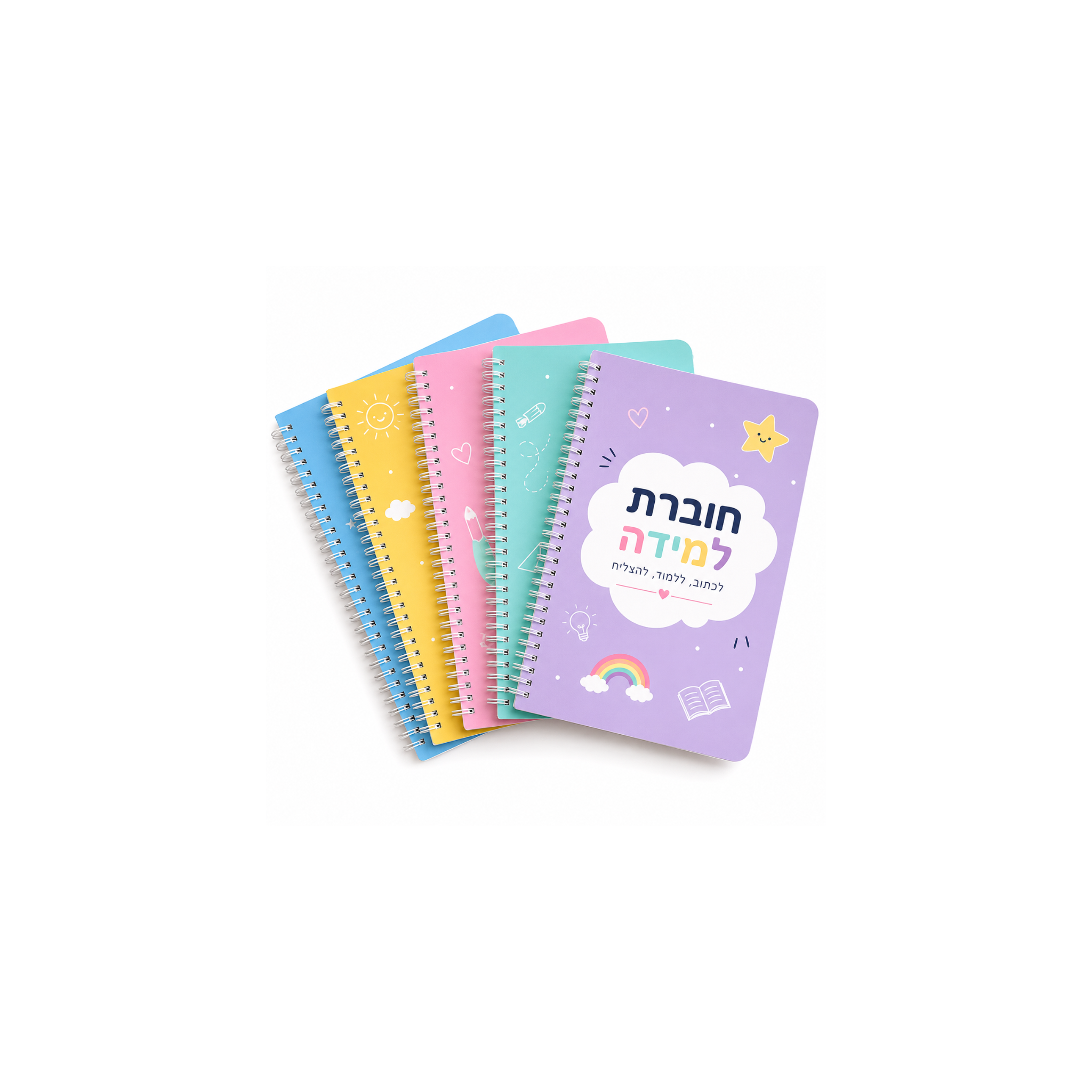 חוברות למידה