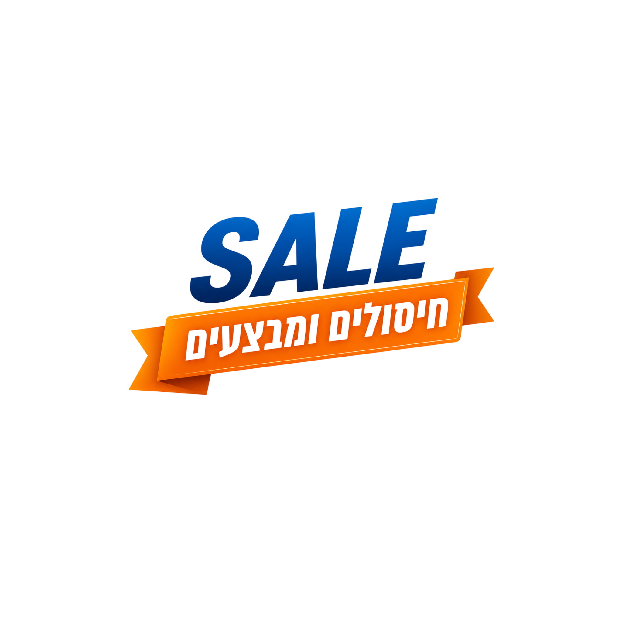 הזדמנות אחרונה