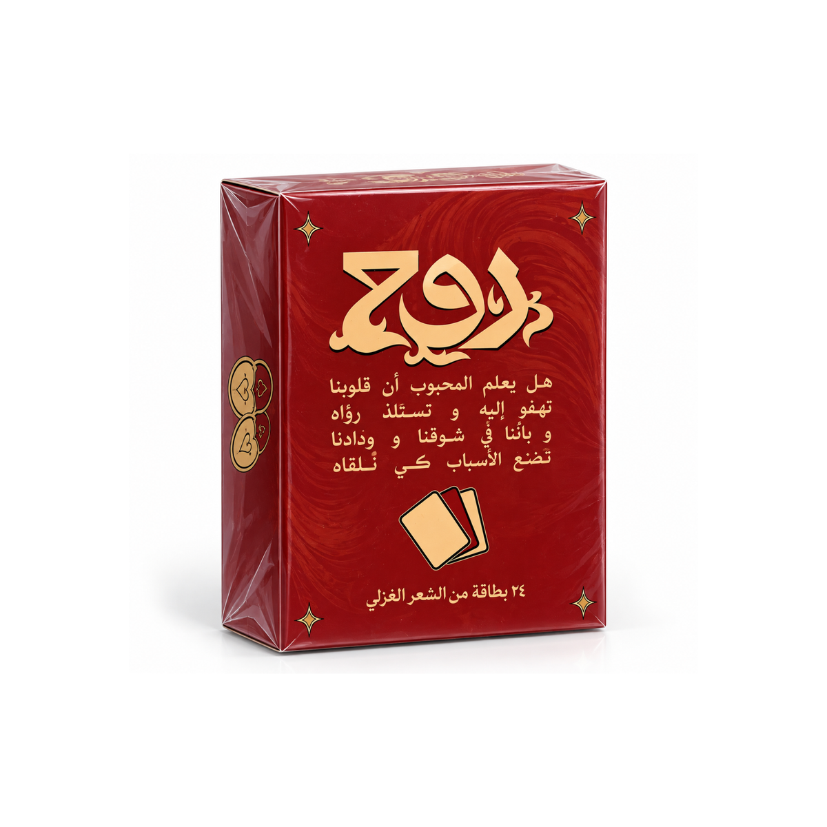 روح | נשמה | Soul