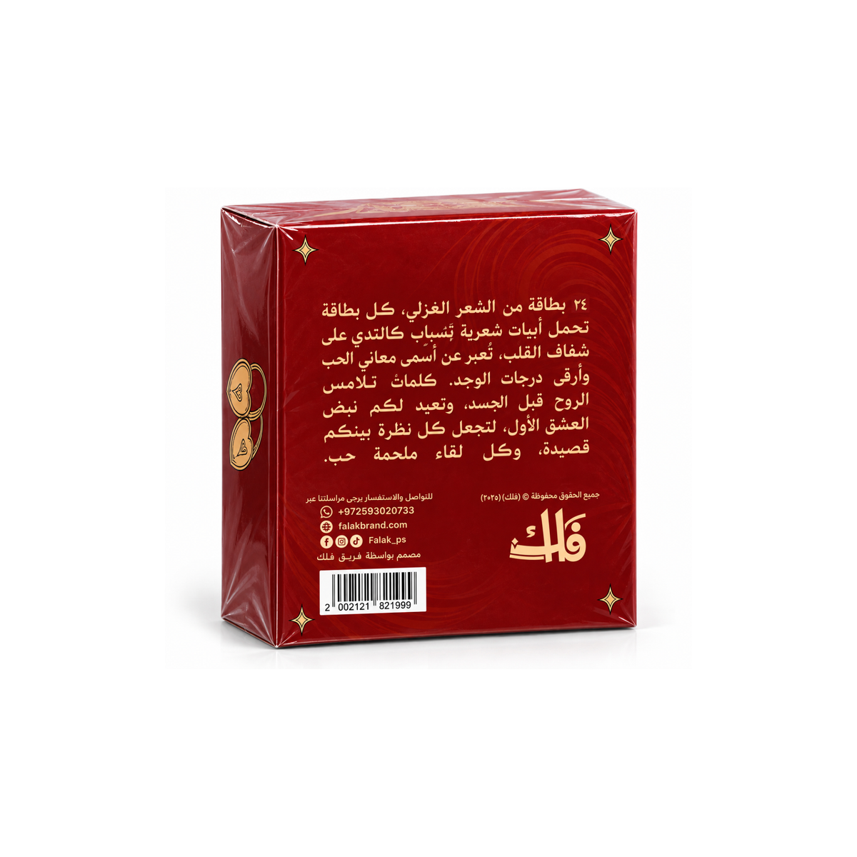 روح | נשמה | Soul