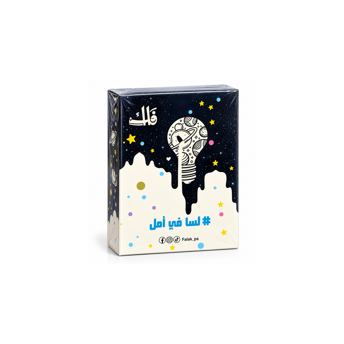 لسا في أمل | עדיין יש תקווה | There Is Still Hope