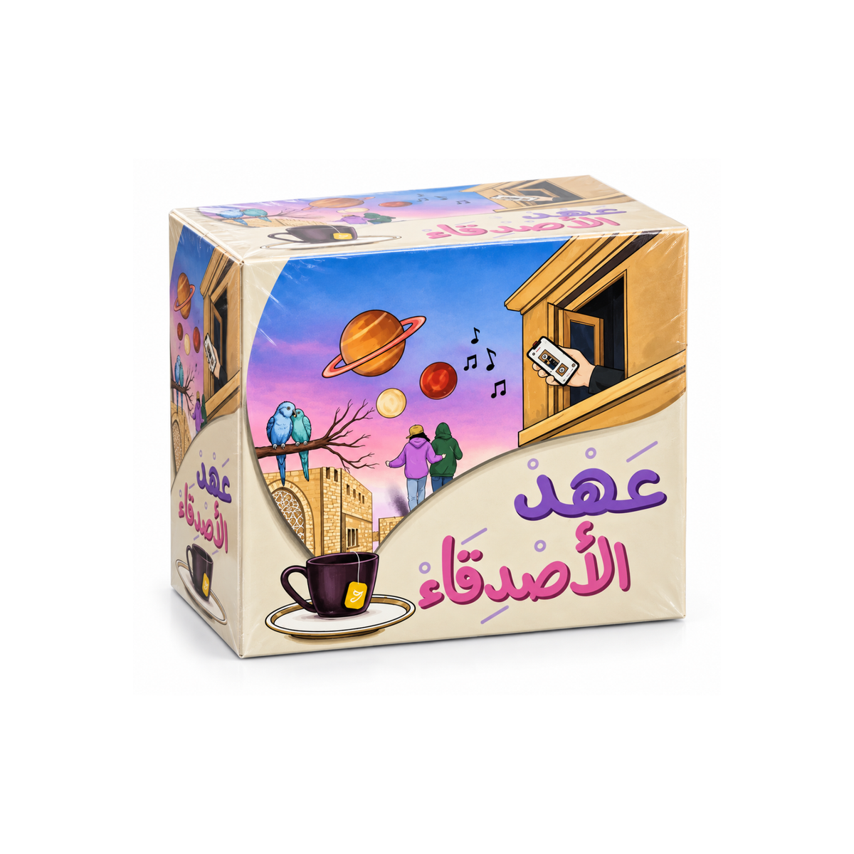 عهد الأصدقاء | ברית החברים | The Friendship Promise