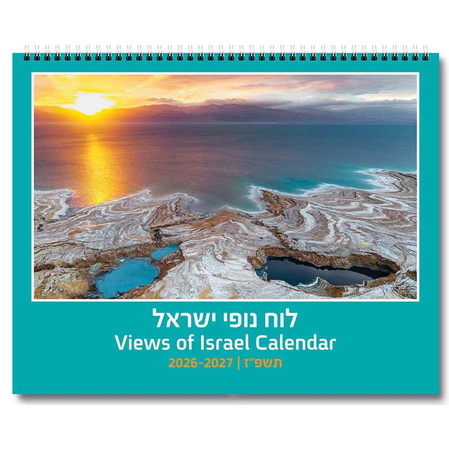 לוח שנה 24/30 ס"מ נופי ישראל
