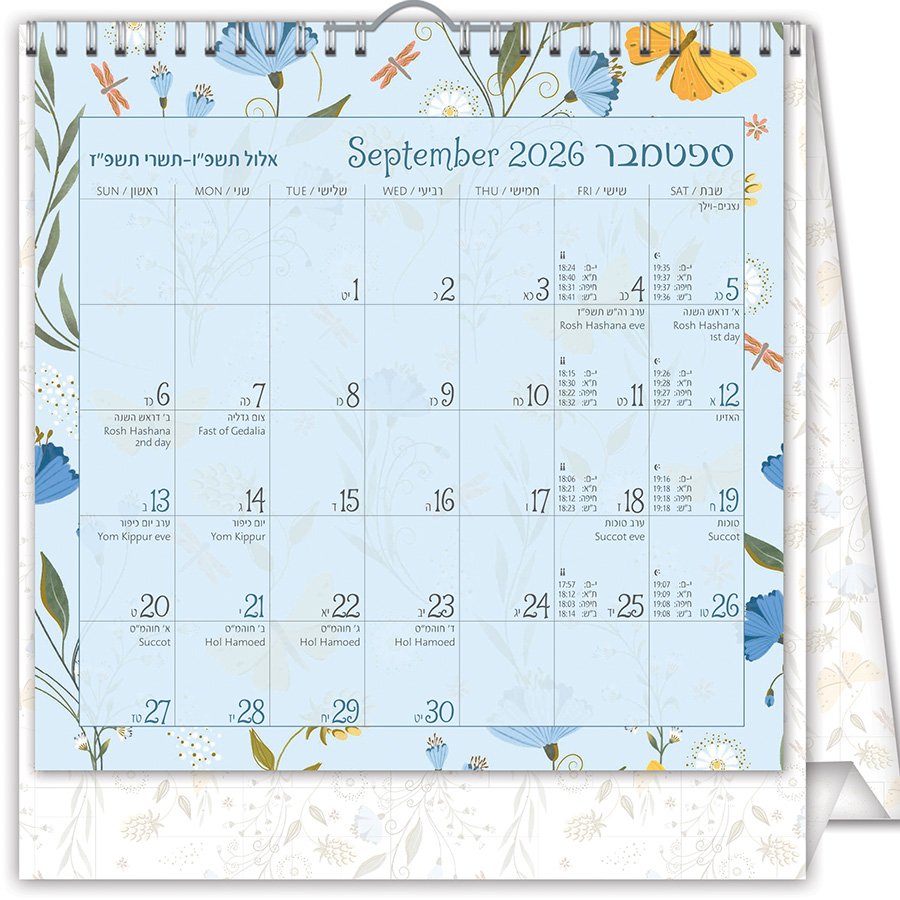 לוח שנה שולחני 16/16 ס"מ טורנובסקי הגן הסודי
