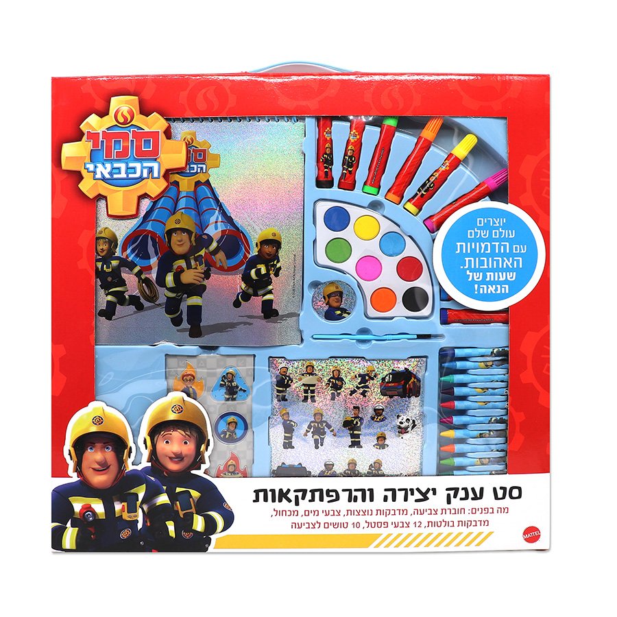 סט ענק יצירה והרפתקאות סמי הכבאי