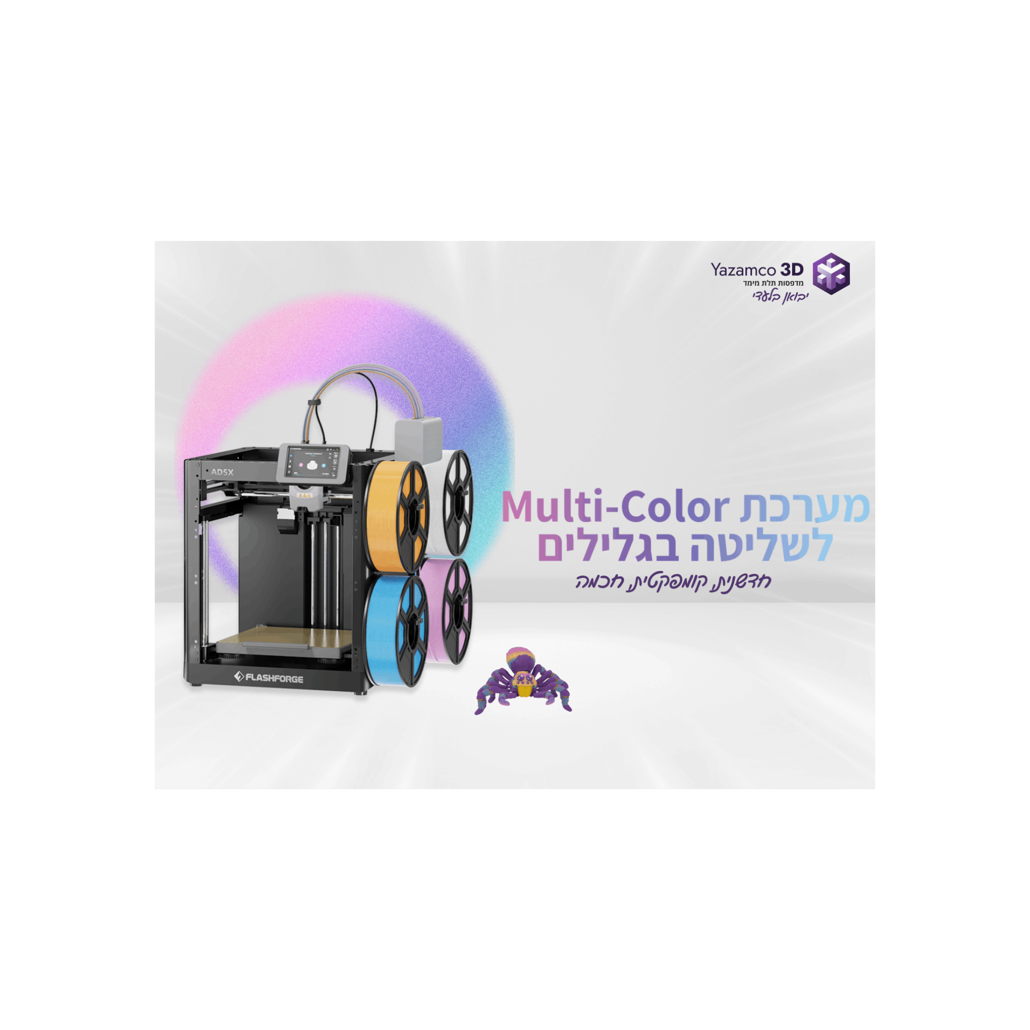 מדפסת תלת מימד – Flashforge Adventurer 5X