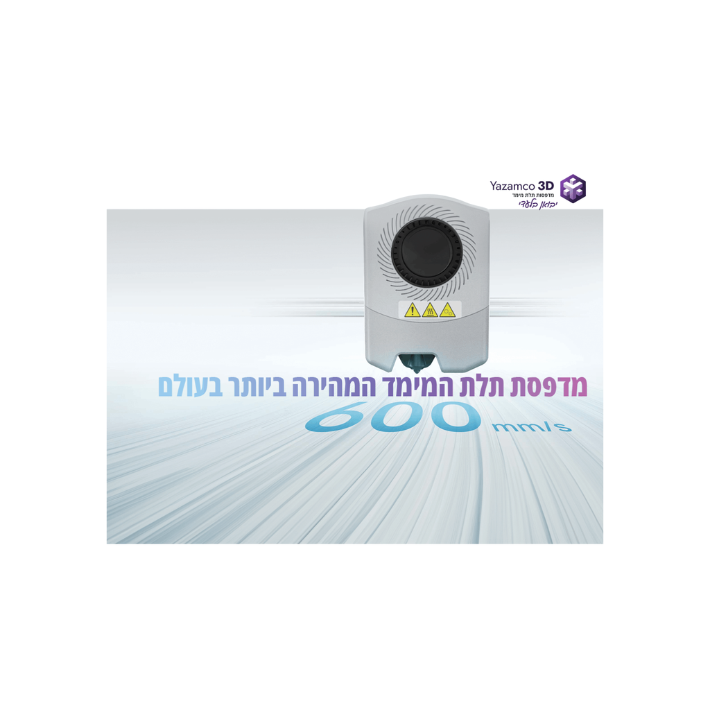 מדפסת תלת מימד – Flashforge Adventurer 5X