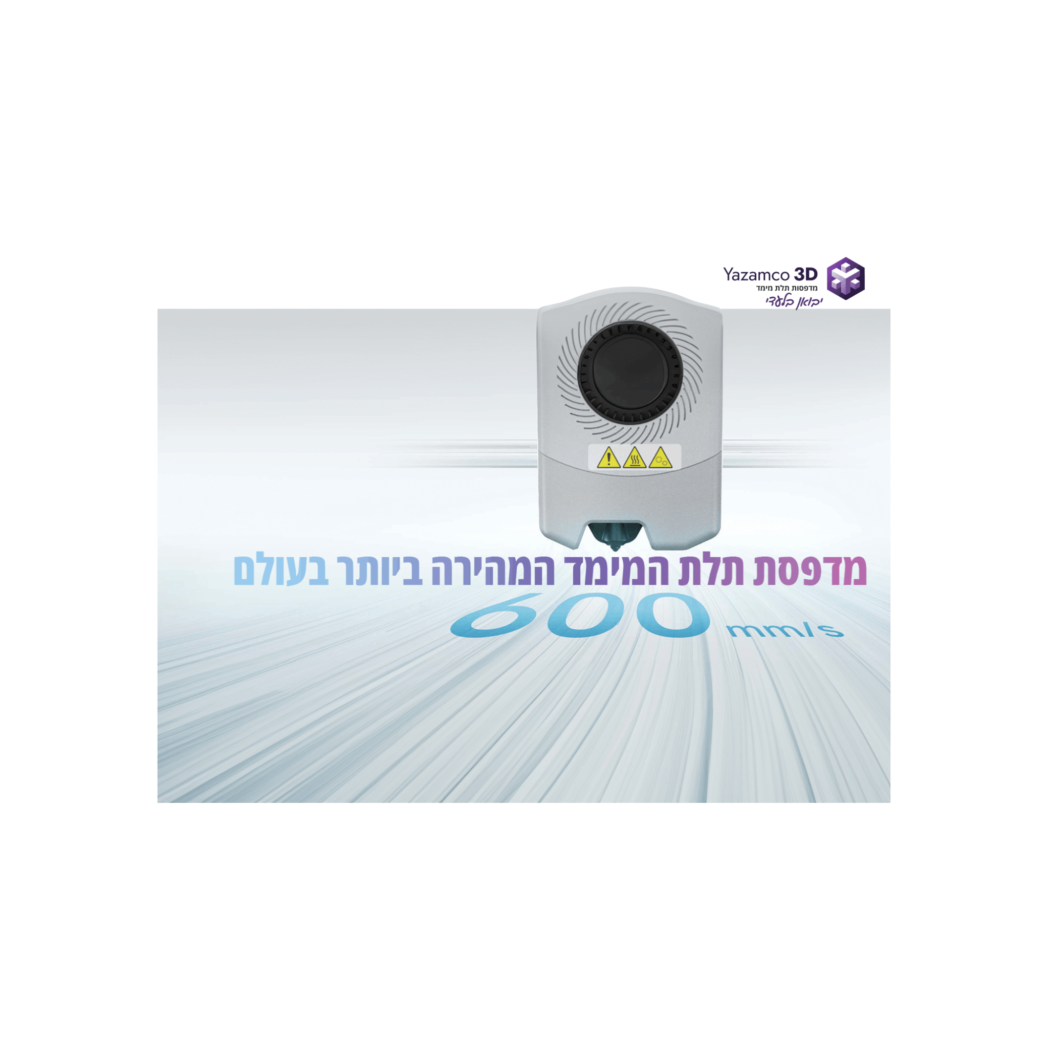 מדפסת תלת מימד – Flashforge Adventurer 5X