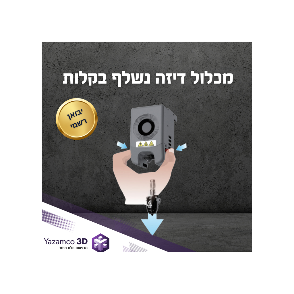 מדפסת תלת מימד – Flashforge Adventurer 5M PRO