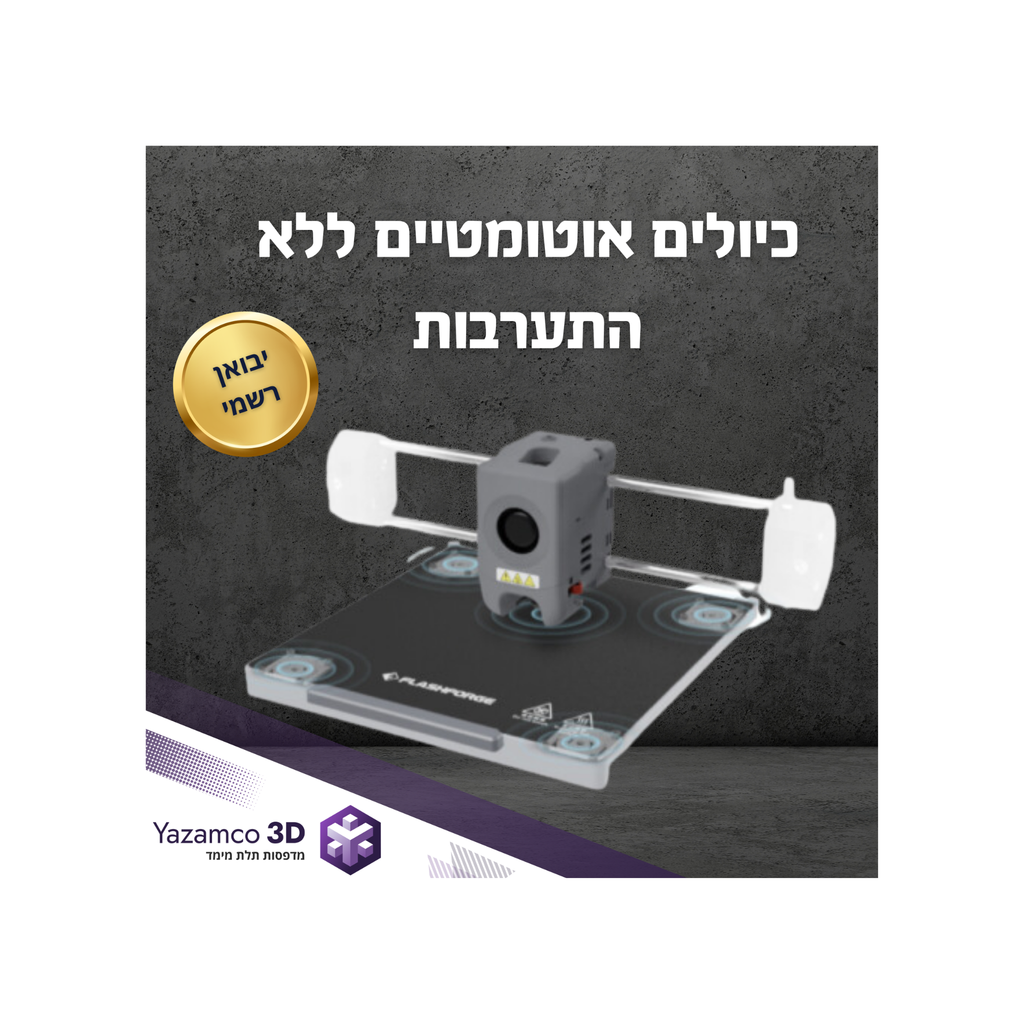 מדפסת תלת מימד – Flashforge Adventurer 5M PRO