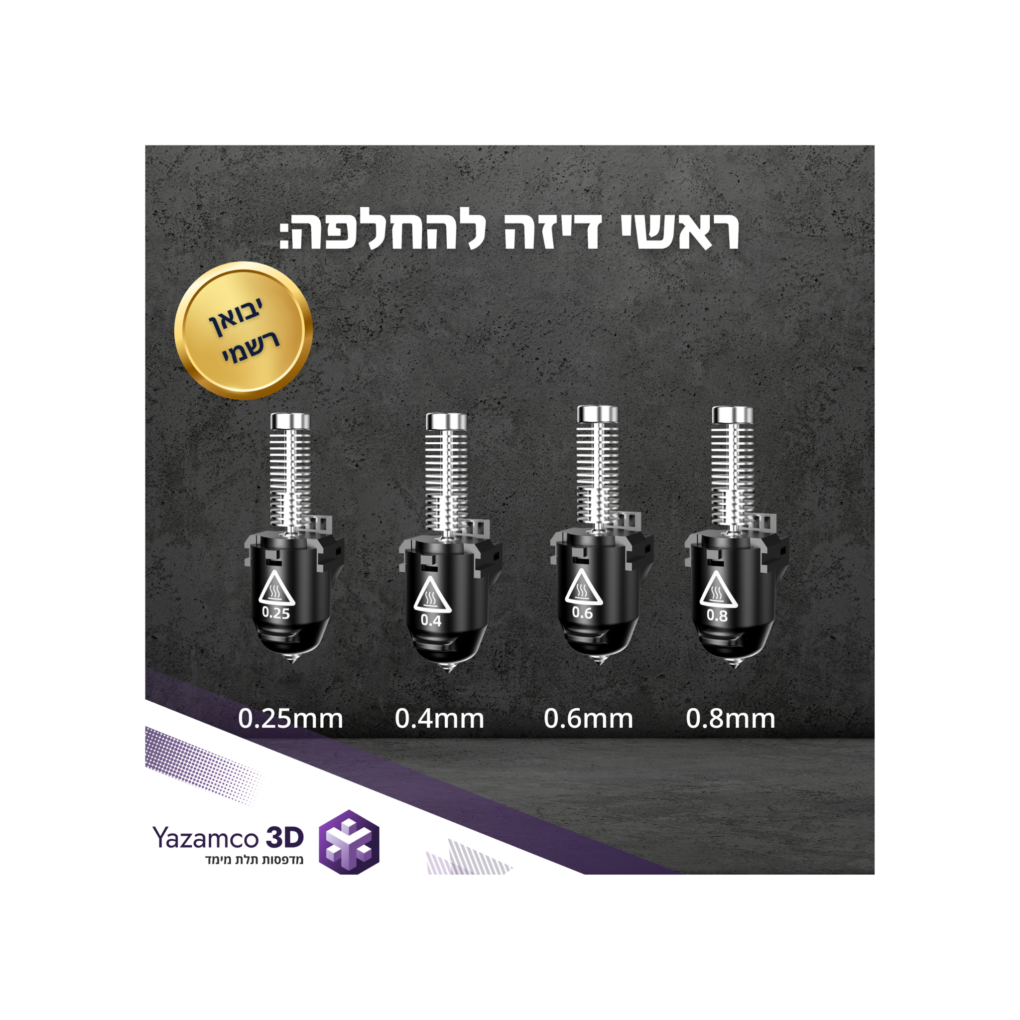 מדפסת תלת מימד – Flashforge Adventurer 5M PRO