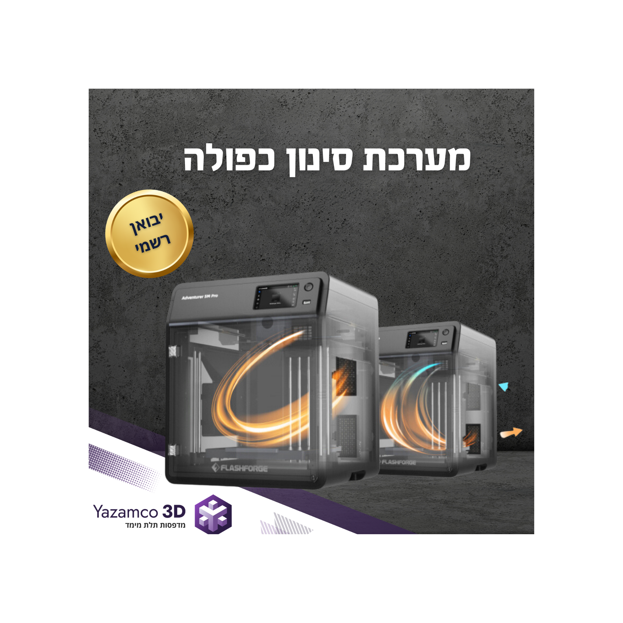 מדפסת תלת מימד – Flashforge Adventurer 5M PRO