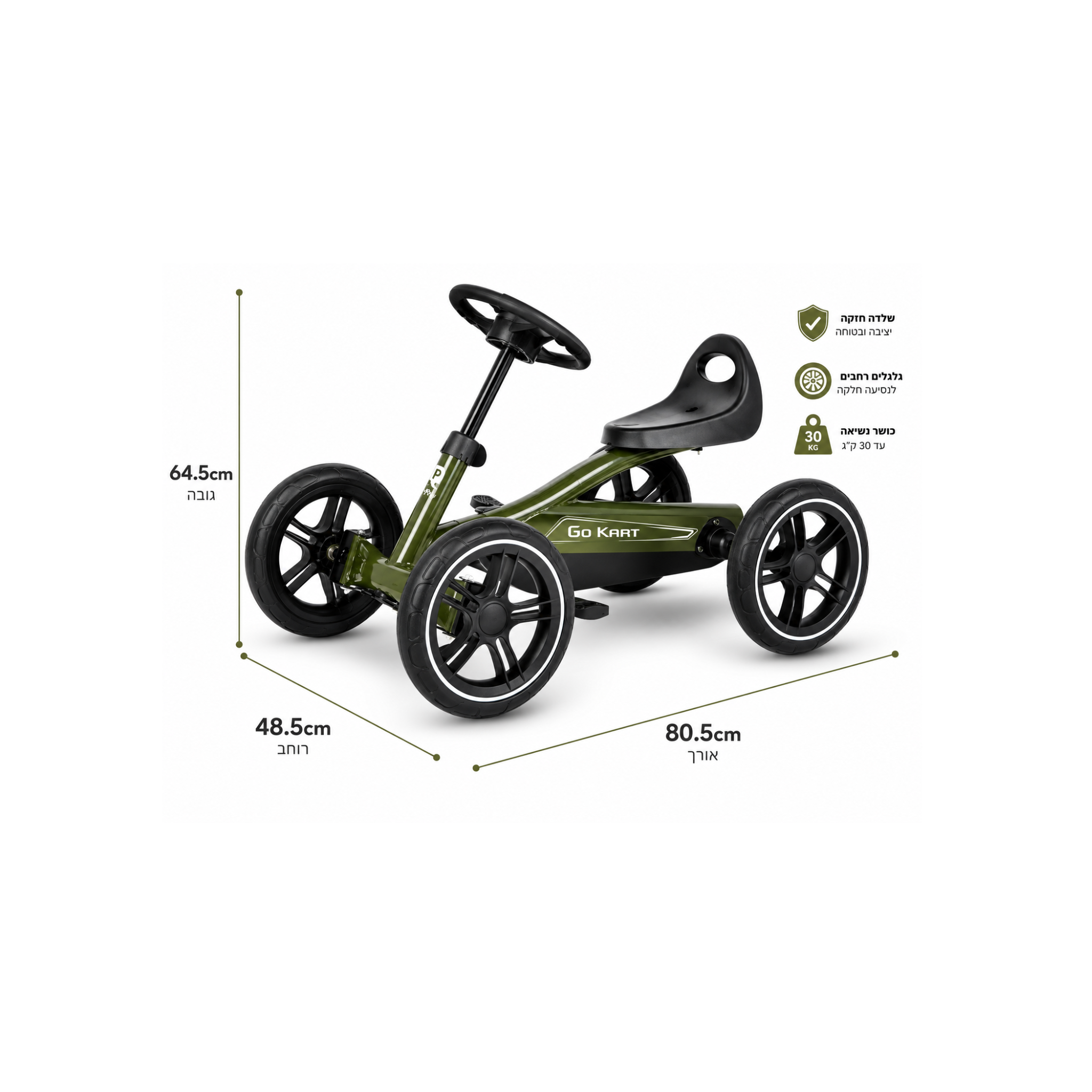 אופני GO CART