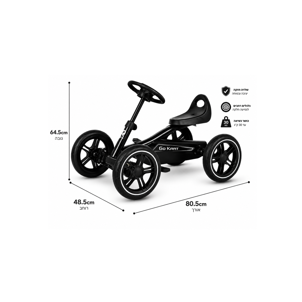אופני GO CART