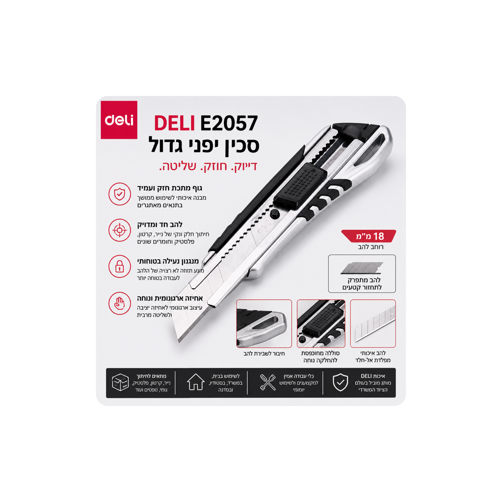 סכין יפני גדול DELI E2057