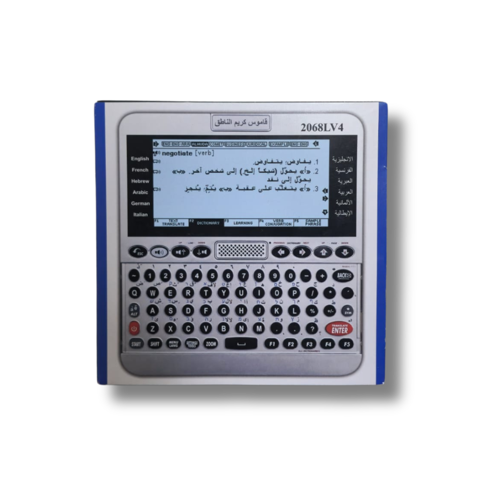 מילון כרים 2068 המדבר