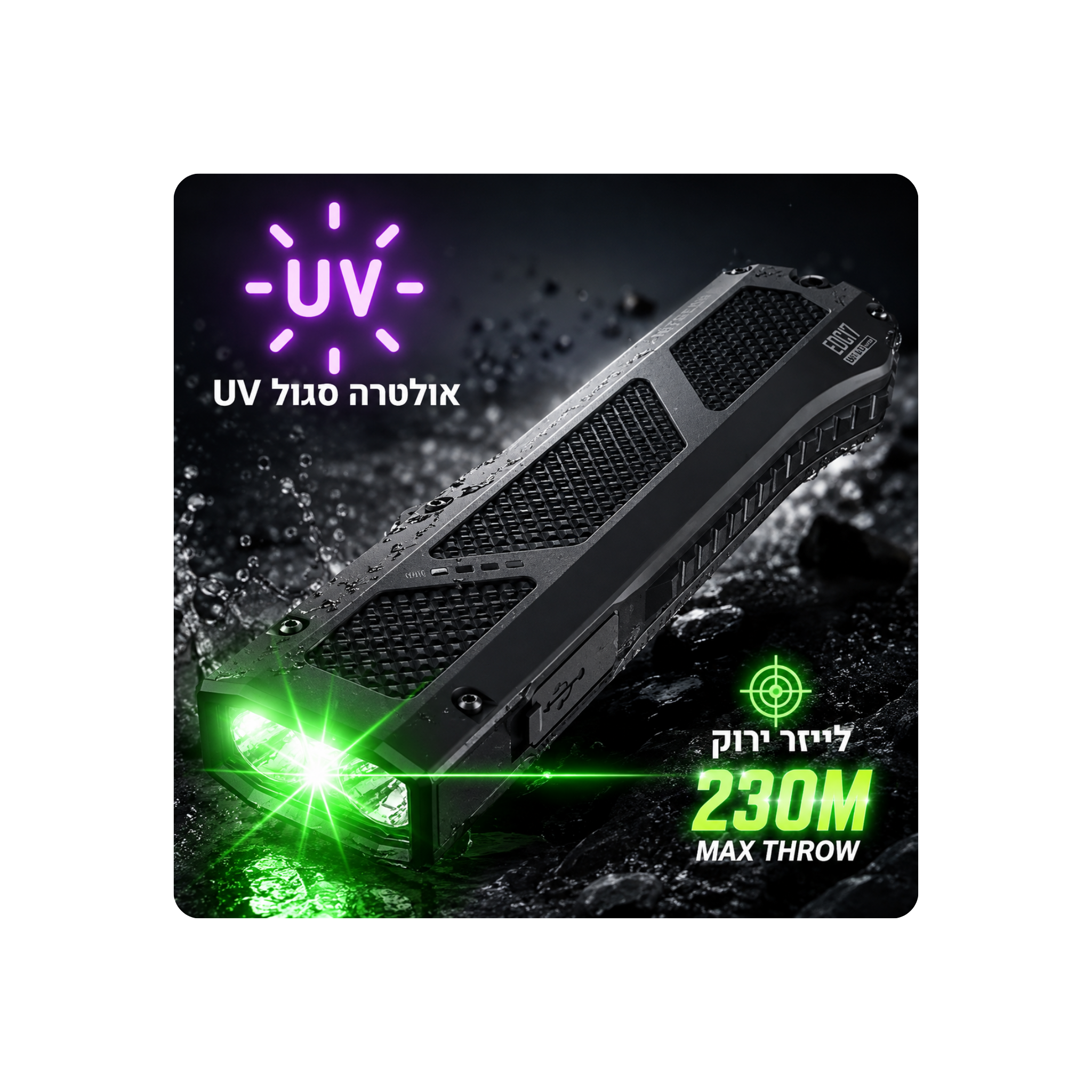 פנס יד נטען 1500 לומן EDC17 + ציין לייזר + UV פנס אולטרה סגול + שובר חלונות Nitecore
