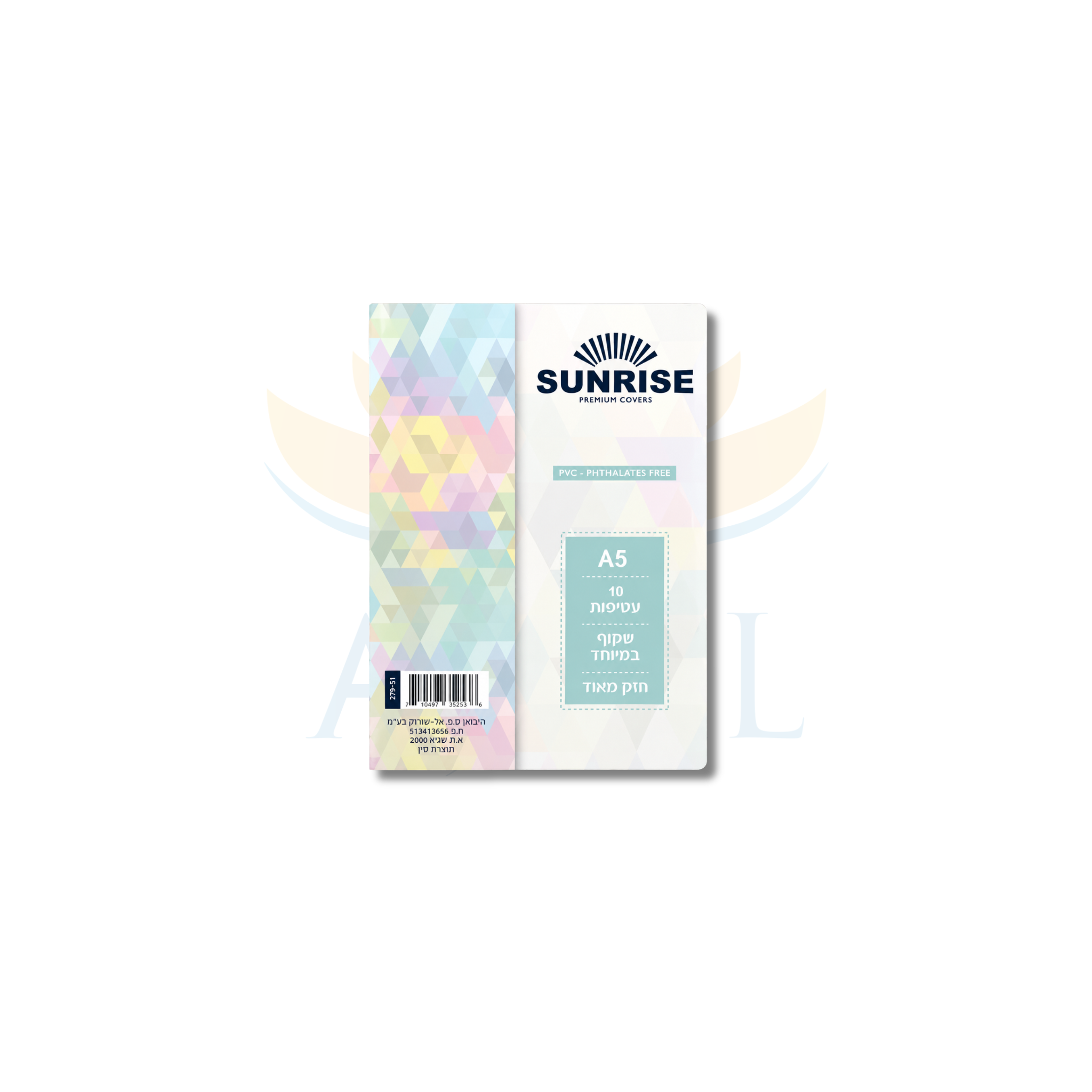 SUNRISE עטיפות A5 שקוף
