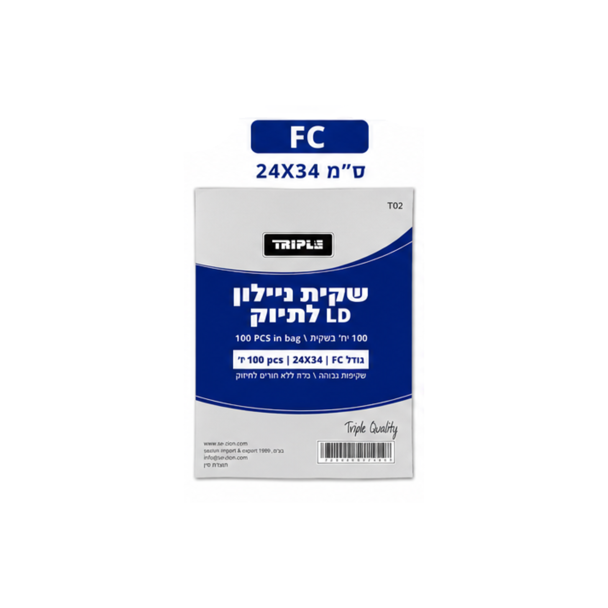 שקיות ניילון לתיוק TRIPLE LD
