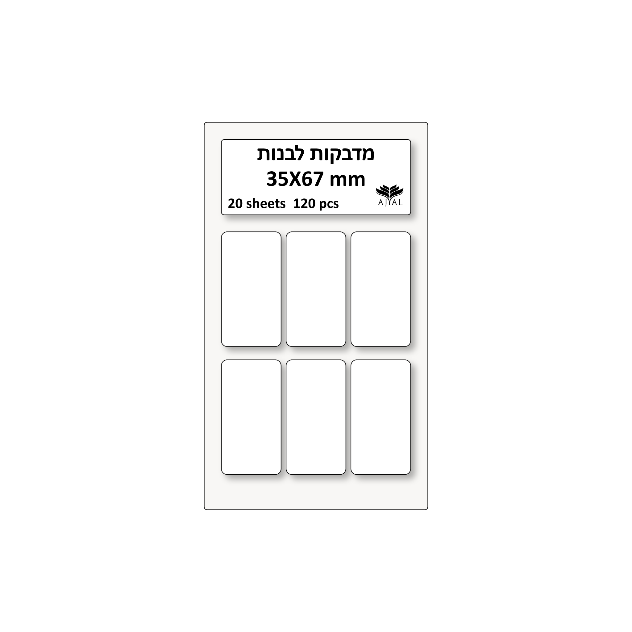 מדבקות לבנות