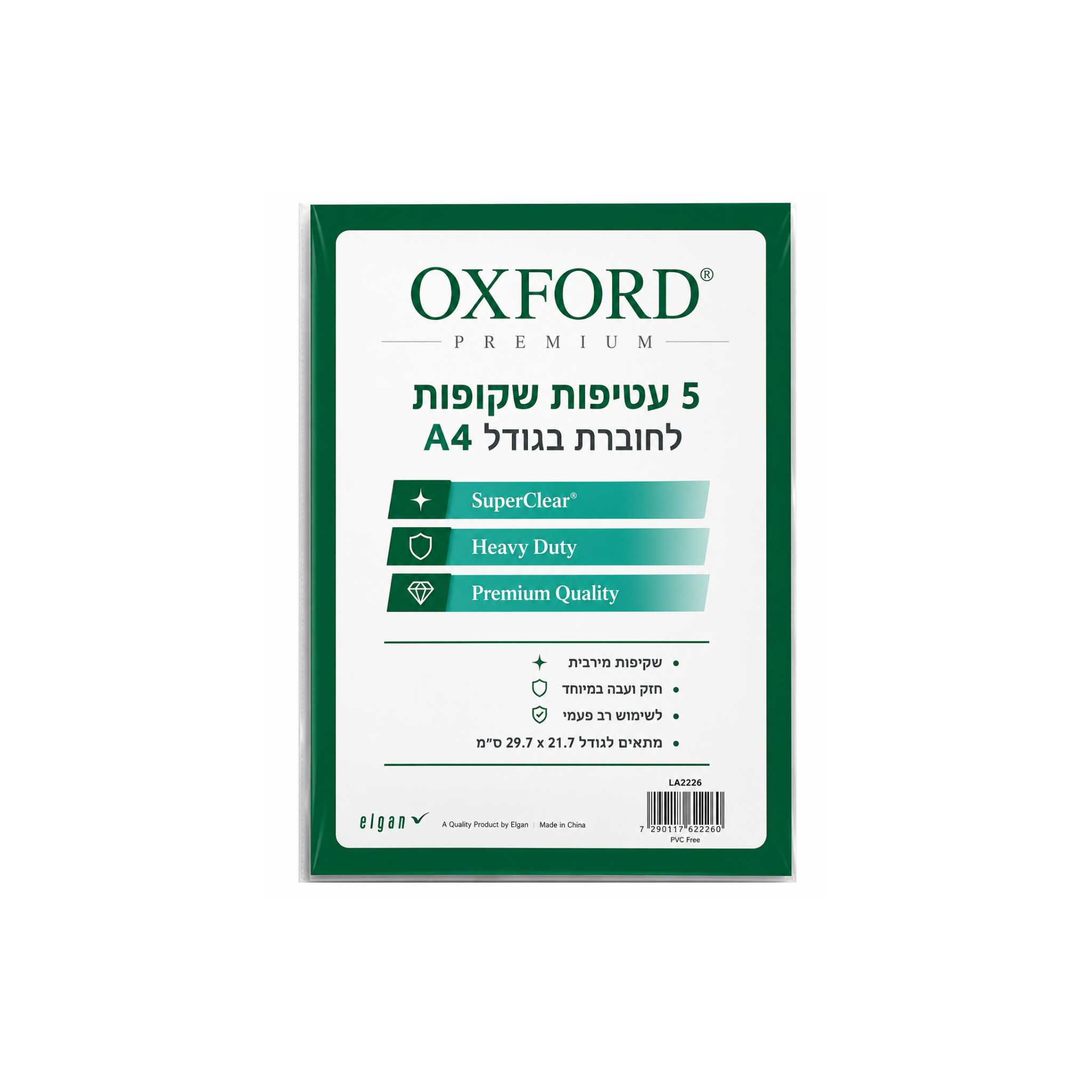 5 עטיפות שקופות A4 OXFORD