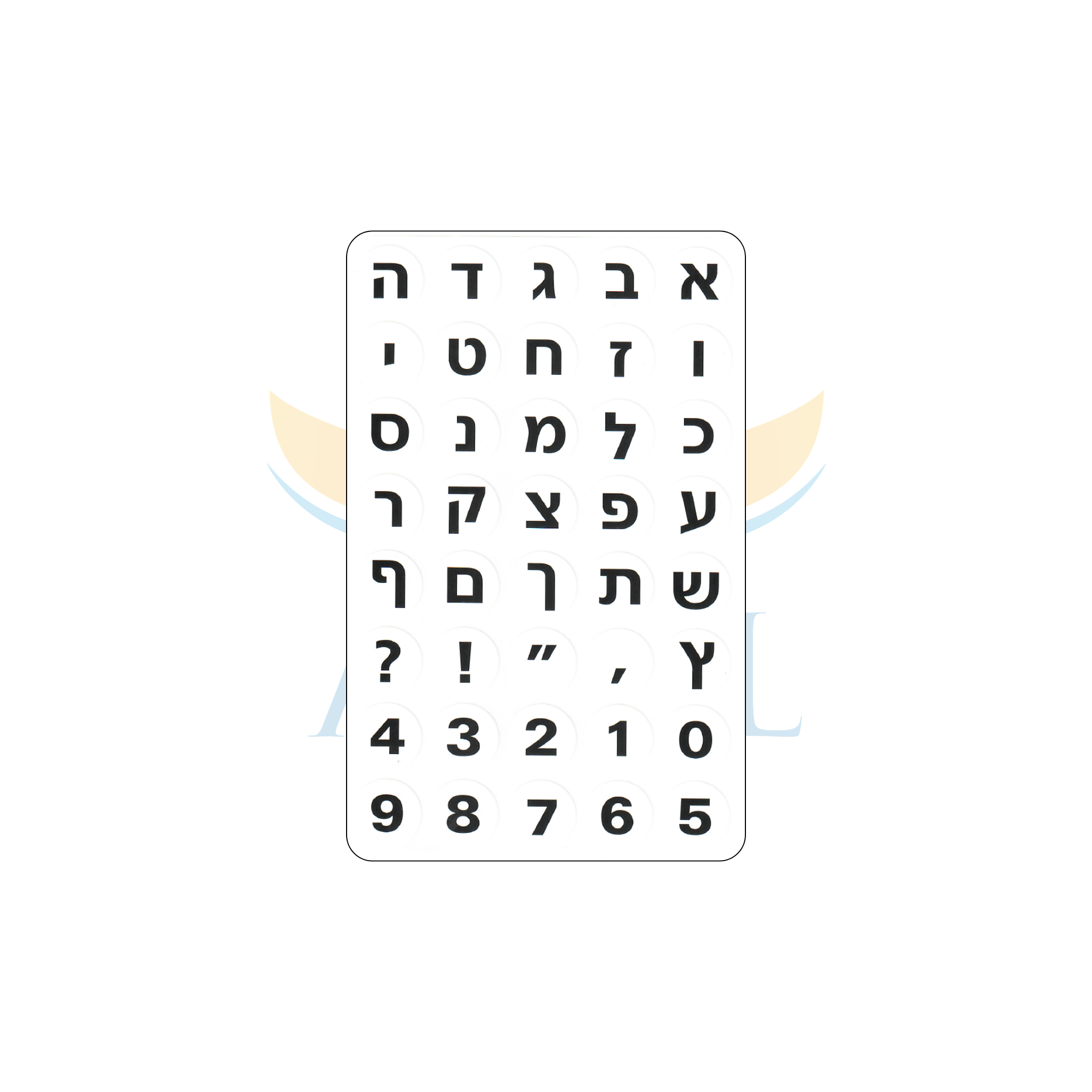 מדבקות 15155 אותיות עברית כתב מרובע (דפוס)