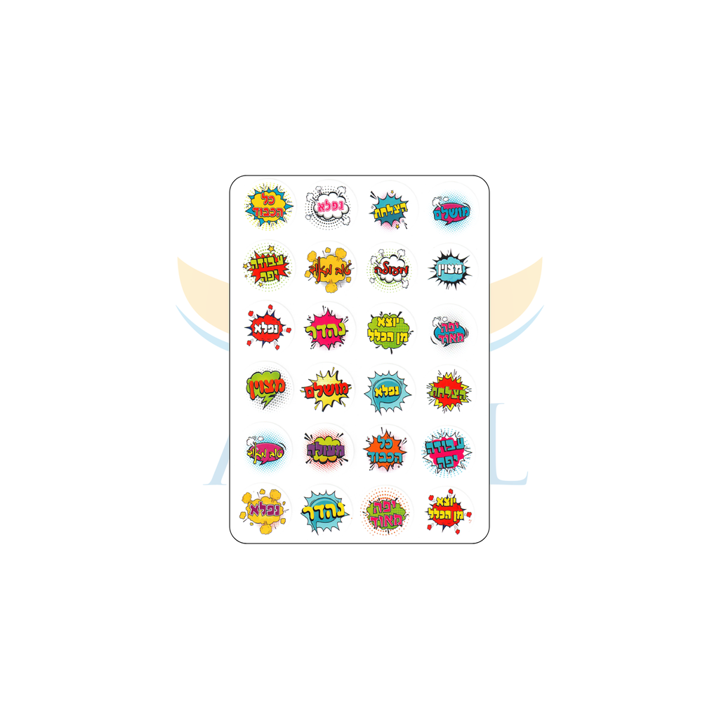 מדבקות 15269-71 מילים של עידוד במגוון שפות