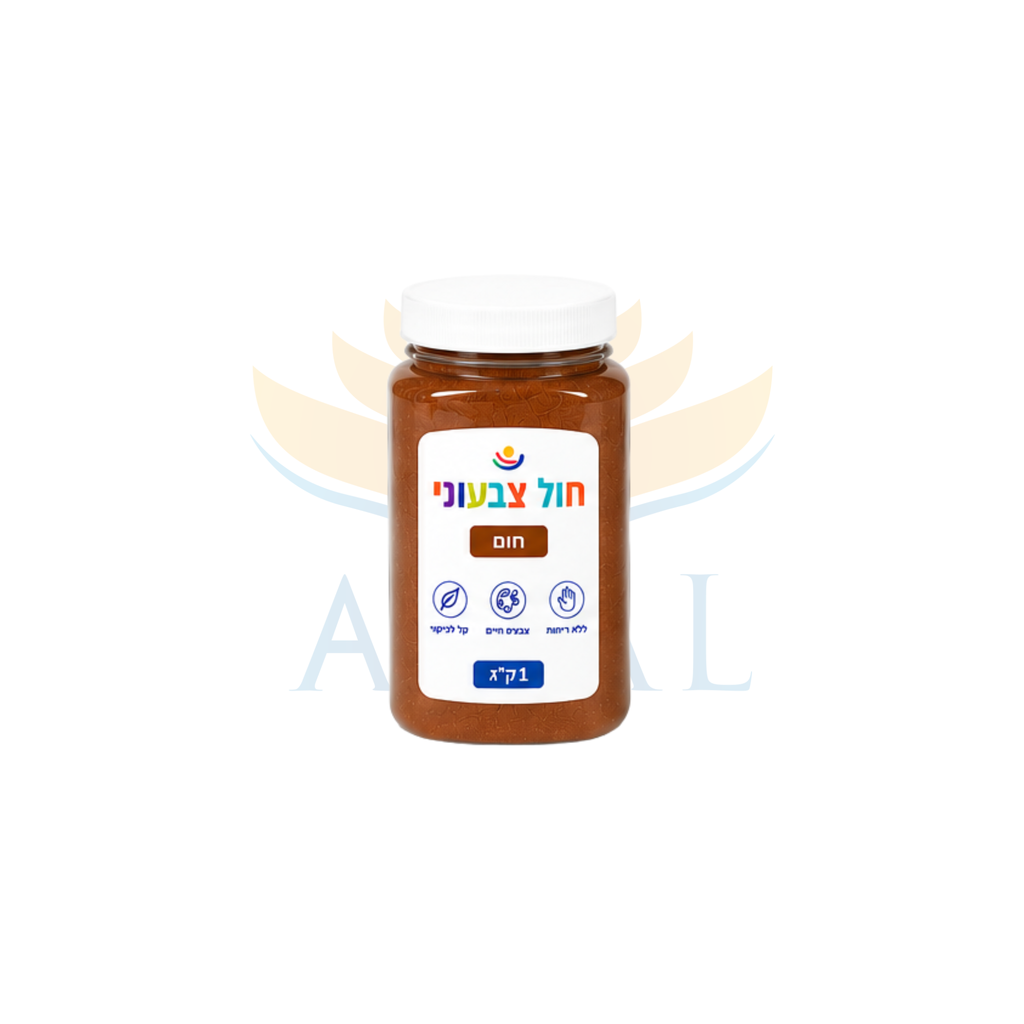 צנצנת 1 ק"ג חול צבעוני