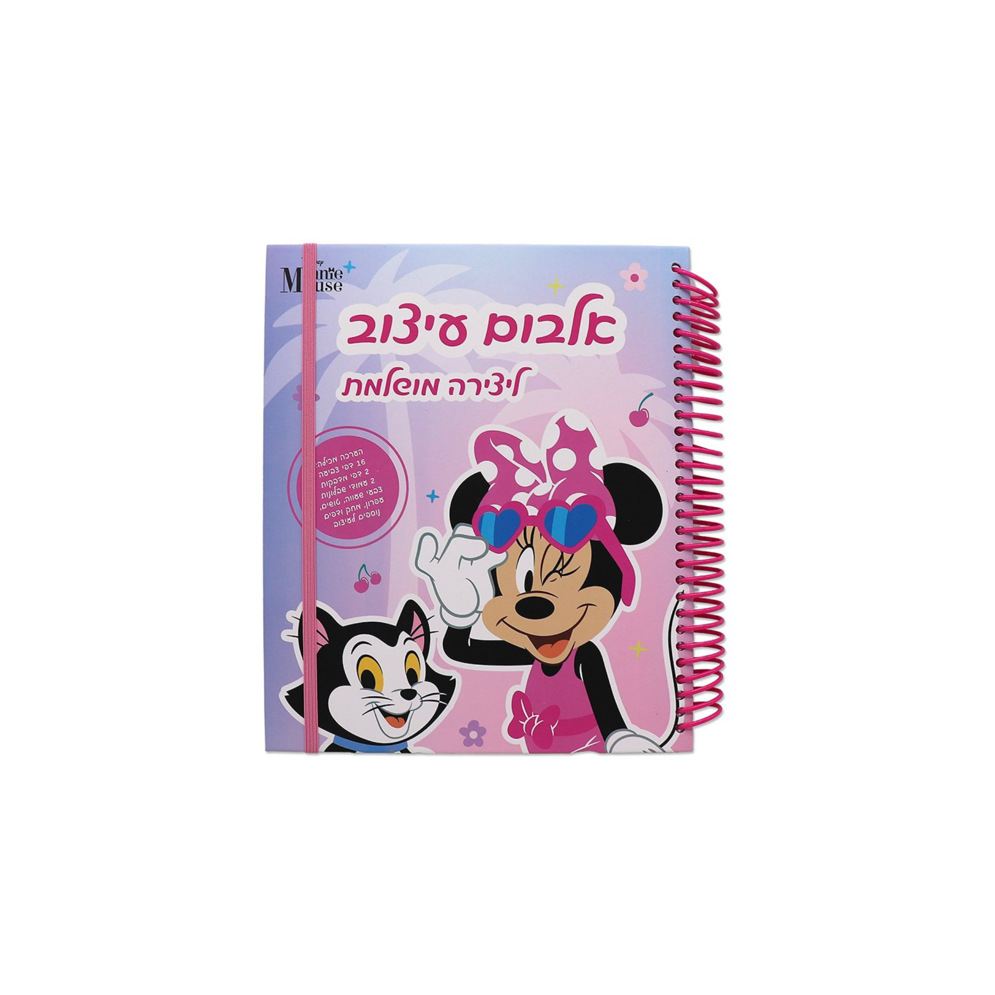 אלבום עיצוב גדול מיני מאוס