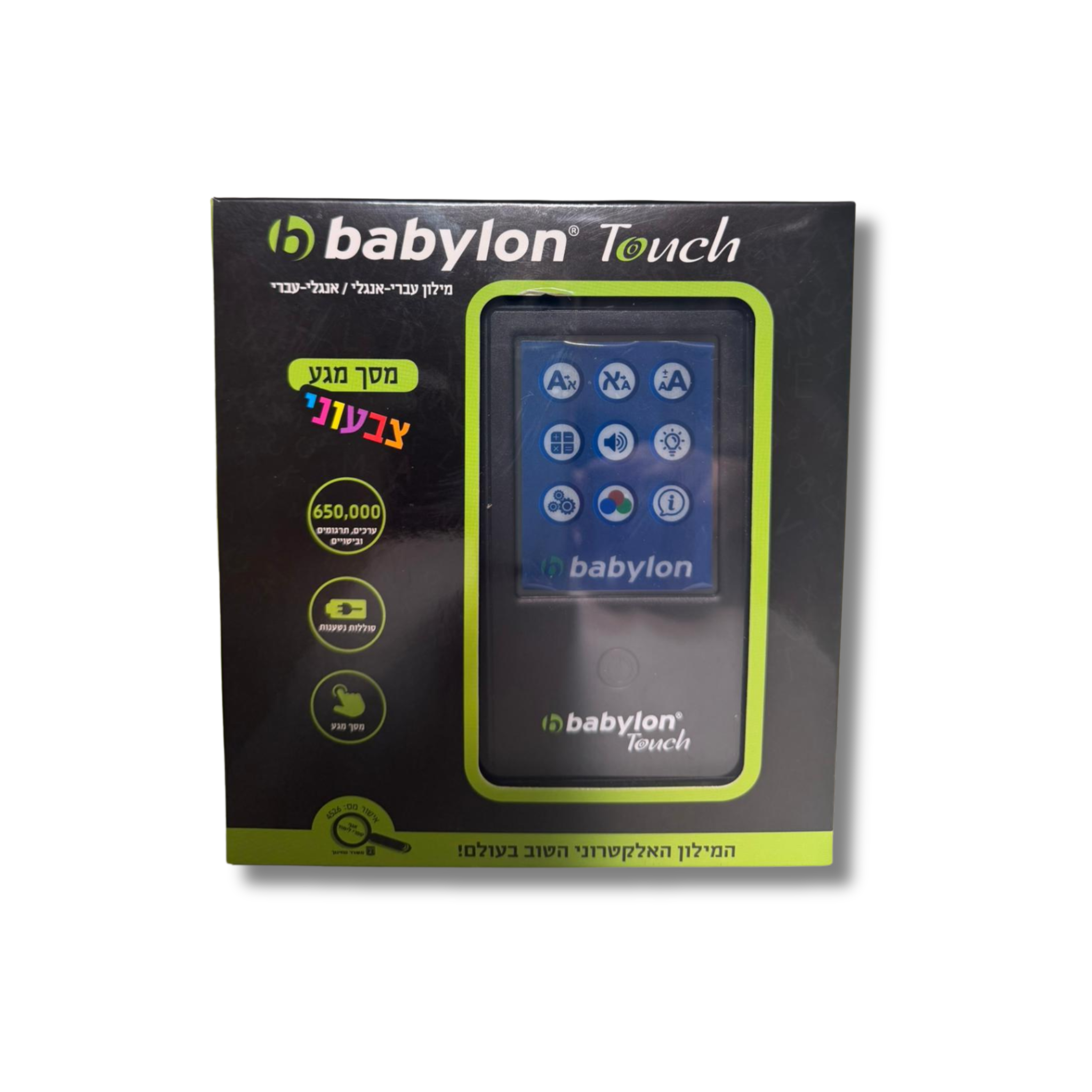 Babylon Texton 9223 - מילון אלקטרוני בבילון טקסטון מסך מגע