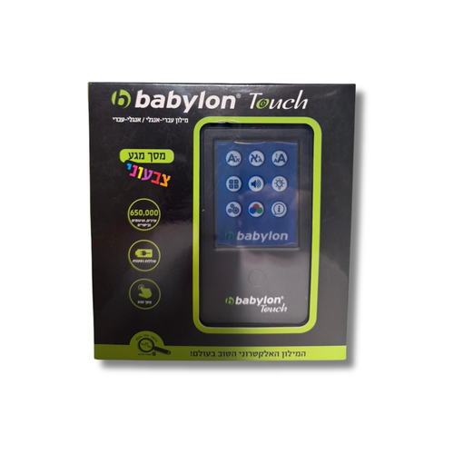 Babylon Texton 9223 - מילון אלקטרוני בבילון טקסטון מסך מגע