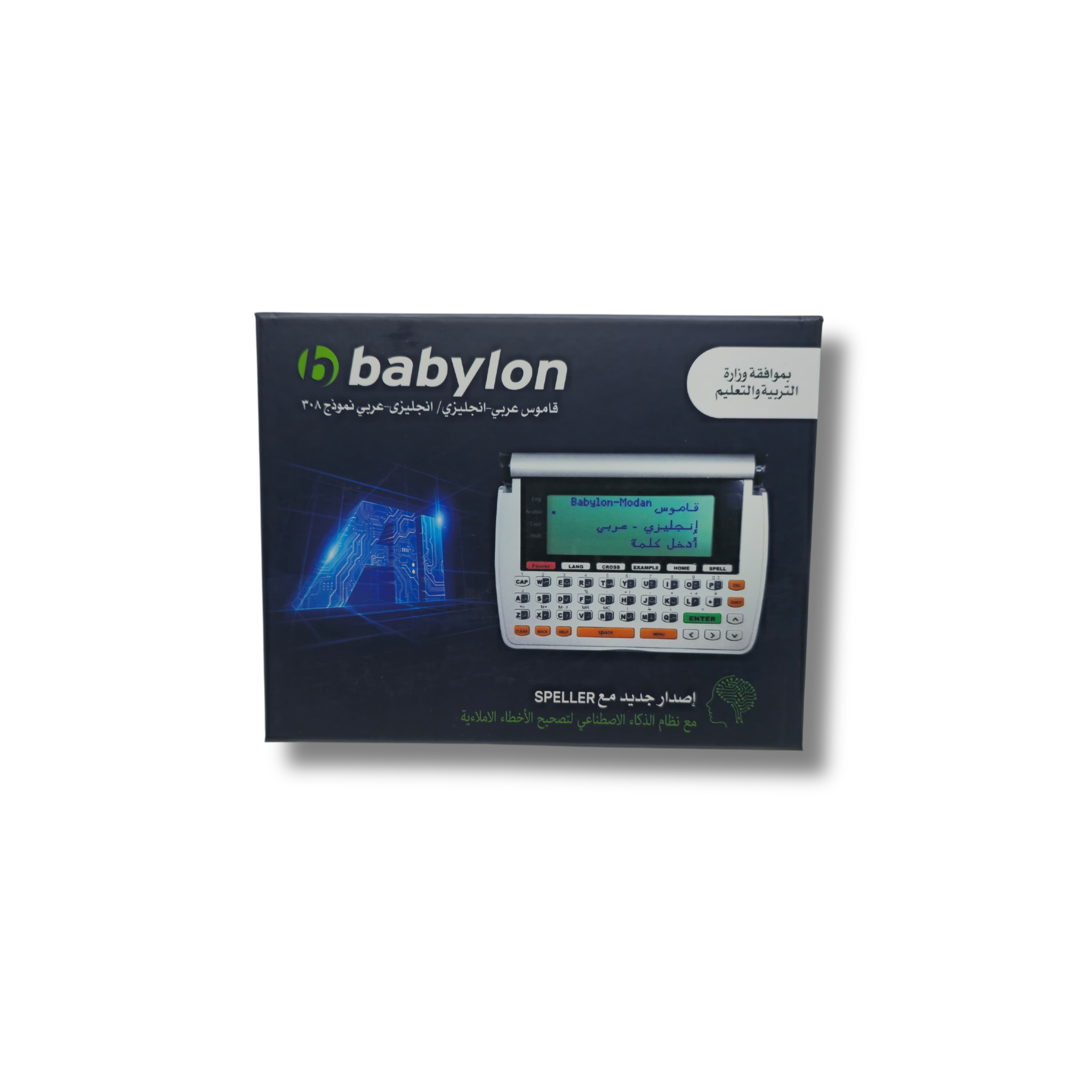 BABYLON AI 308AR מילון ערבית אנגלית