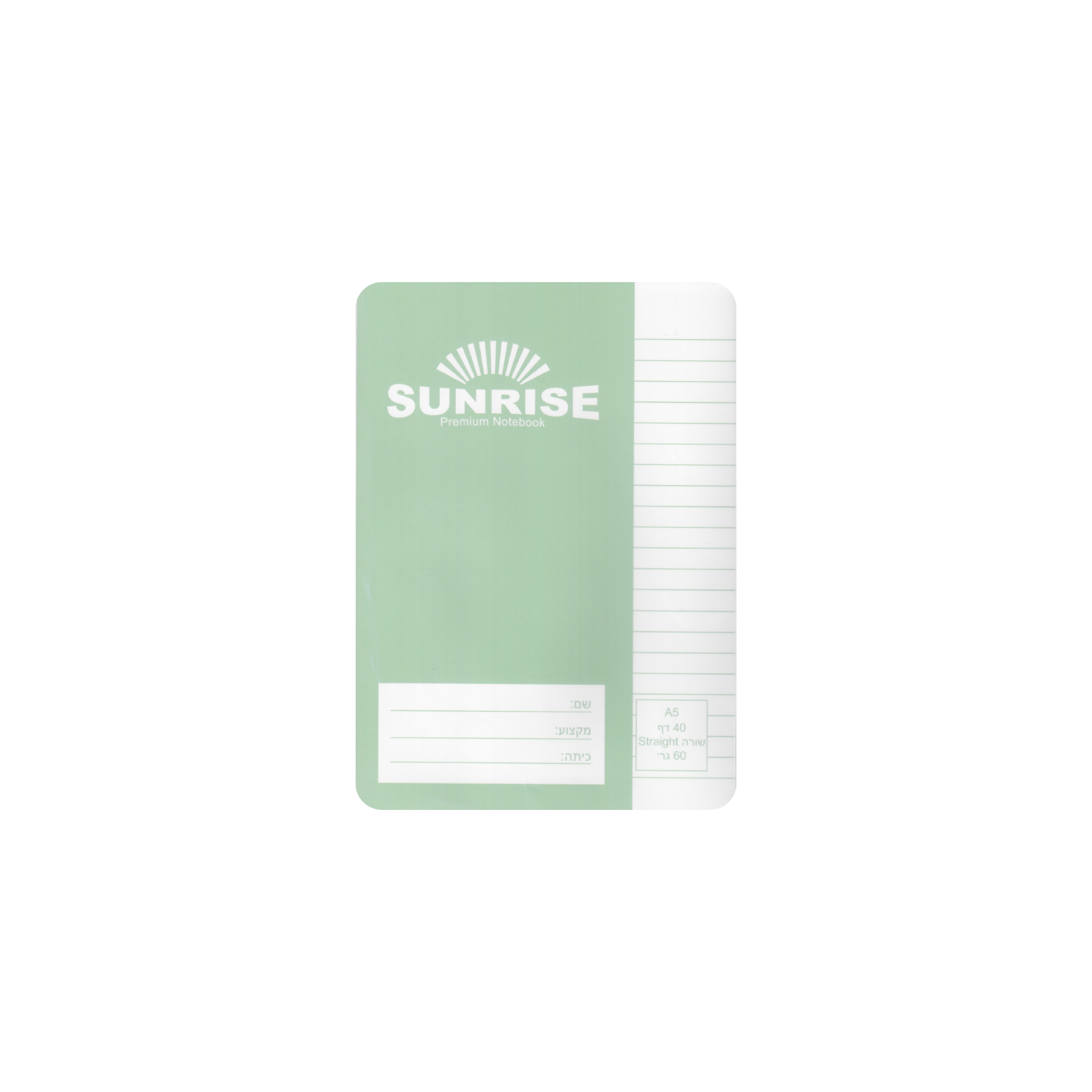 מחברת 40 דף = שורה SUNRISE A5 עטיפה כפולה פלסטיק