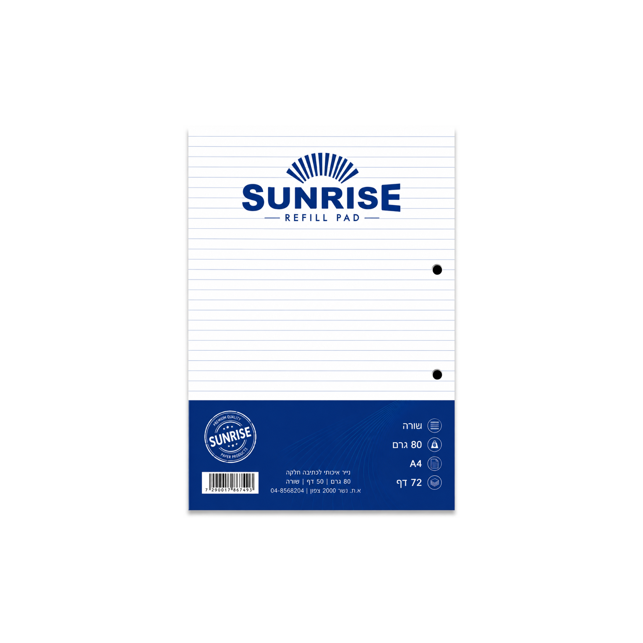 דפדפת עבה שורה = A4 SUNRISE עבה