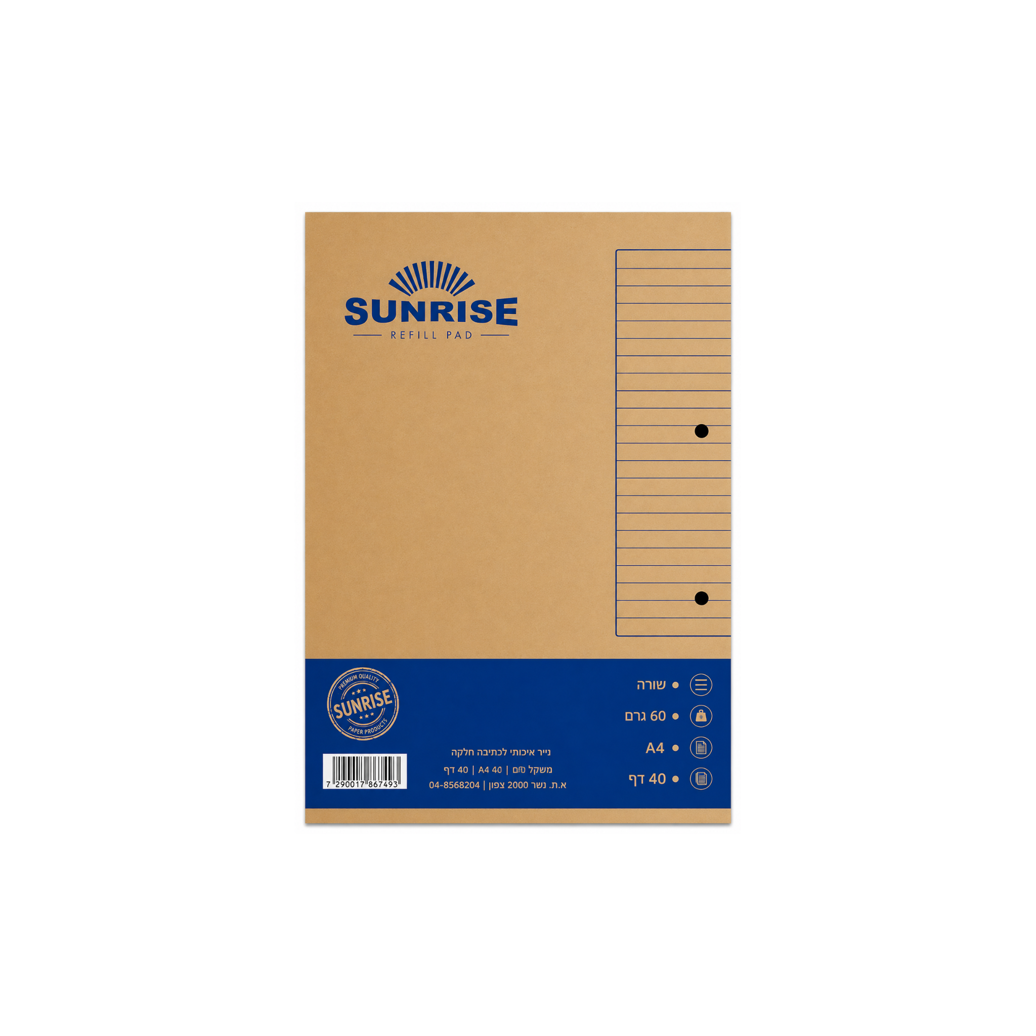 דפדפת שורה = A4 SUNRISE