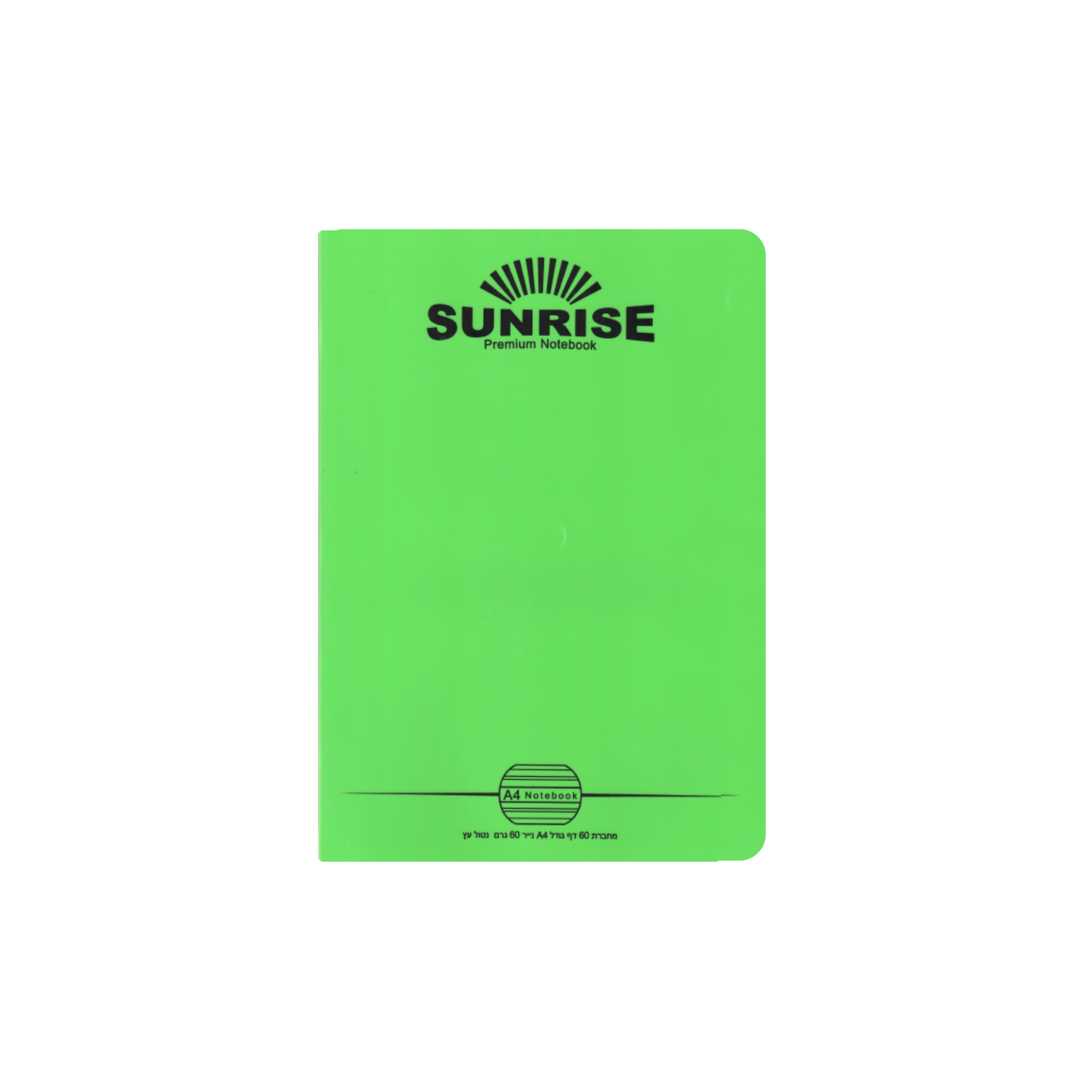 מחברת מעבדה אנגלית A4 SUNRISE