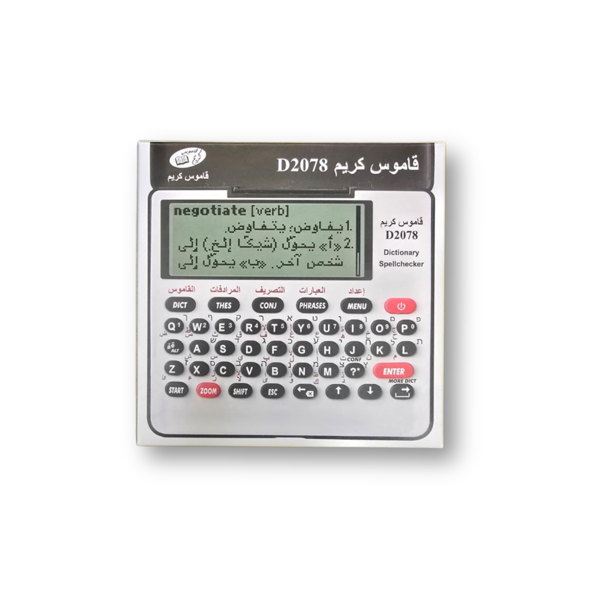 D2078 מילון כרים