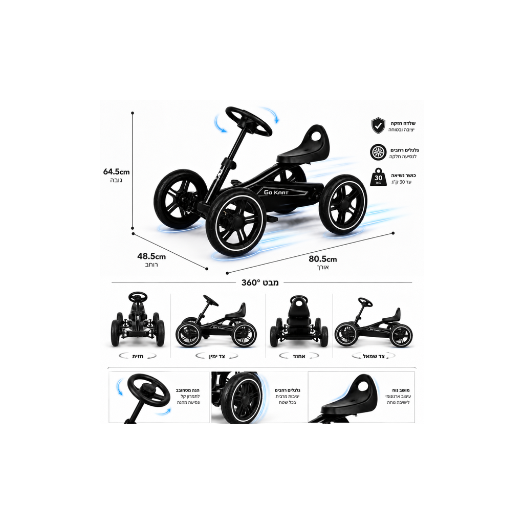 אופני GO CART