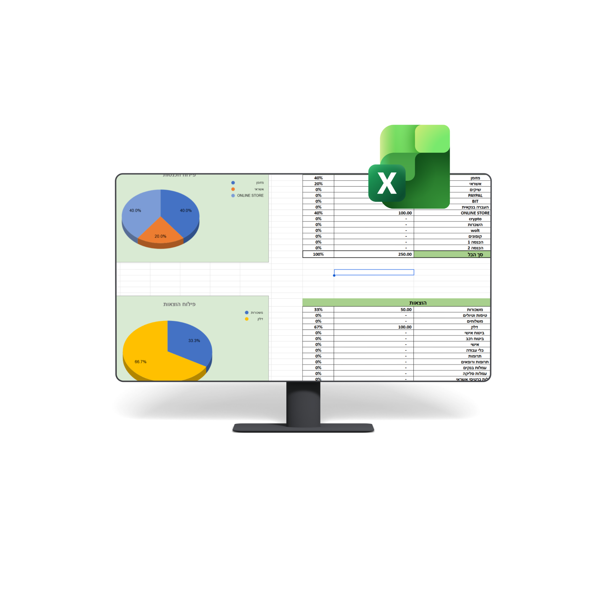 ניהול הוצאות והכנסות - קובץ אקסל