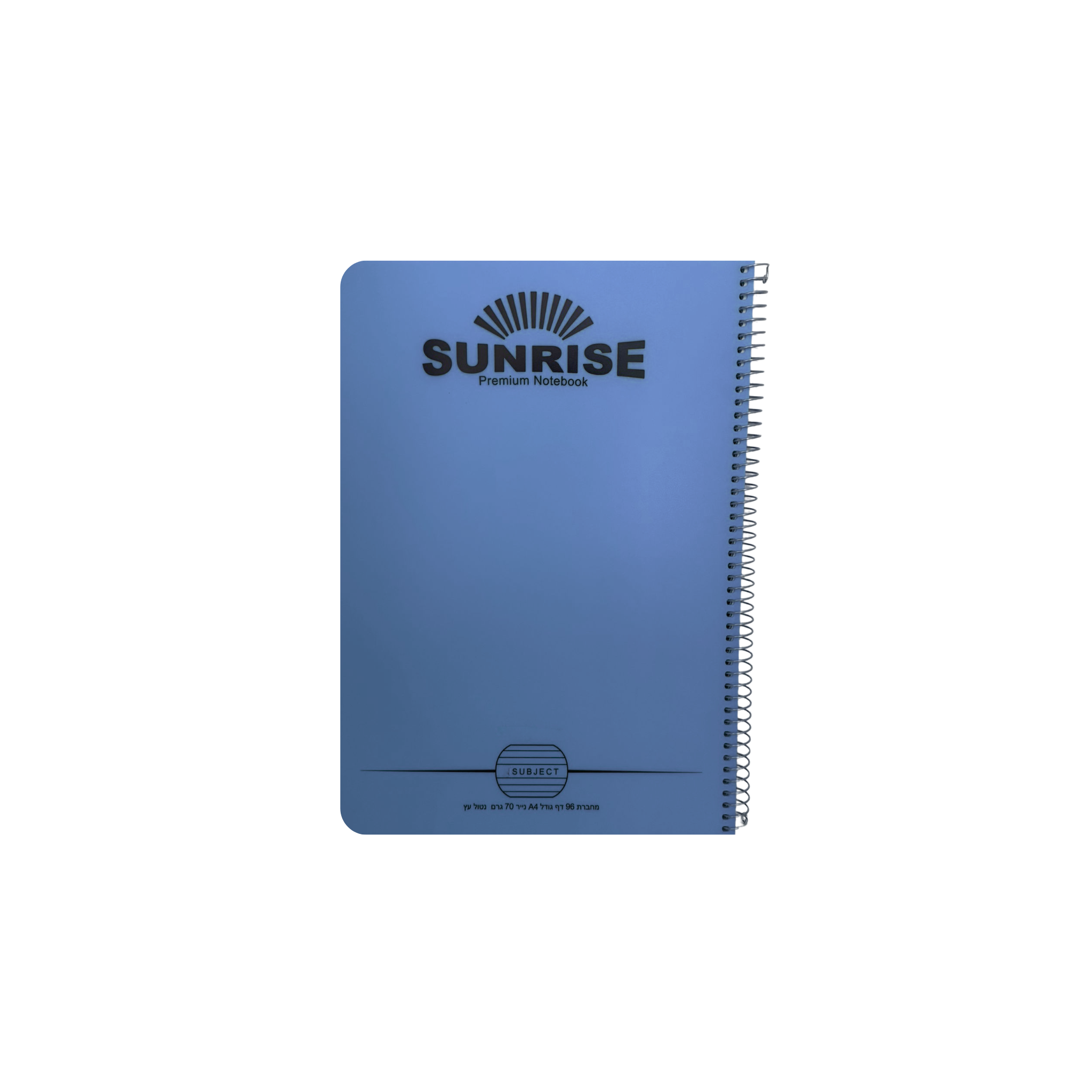 מחברת ספירל SUNRISE = שורה A4