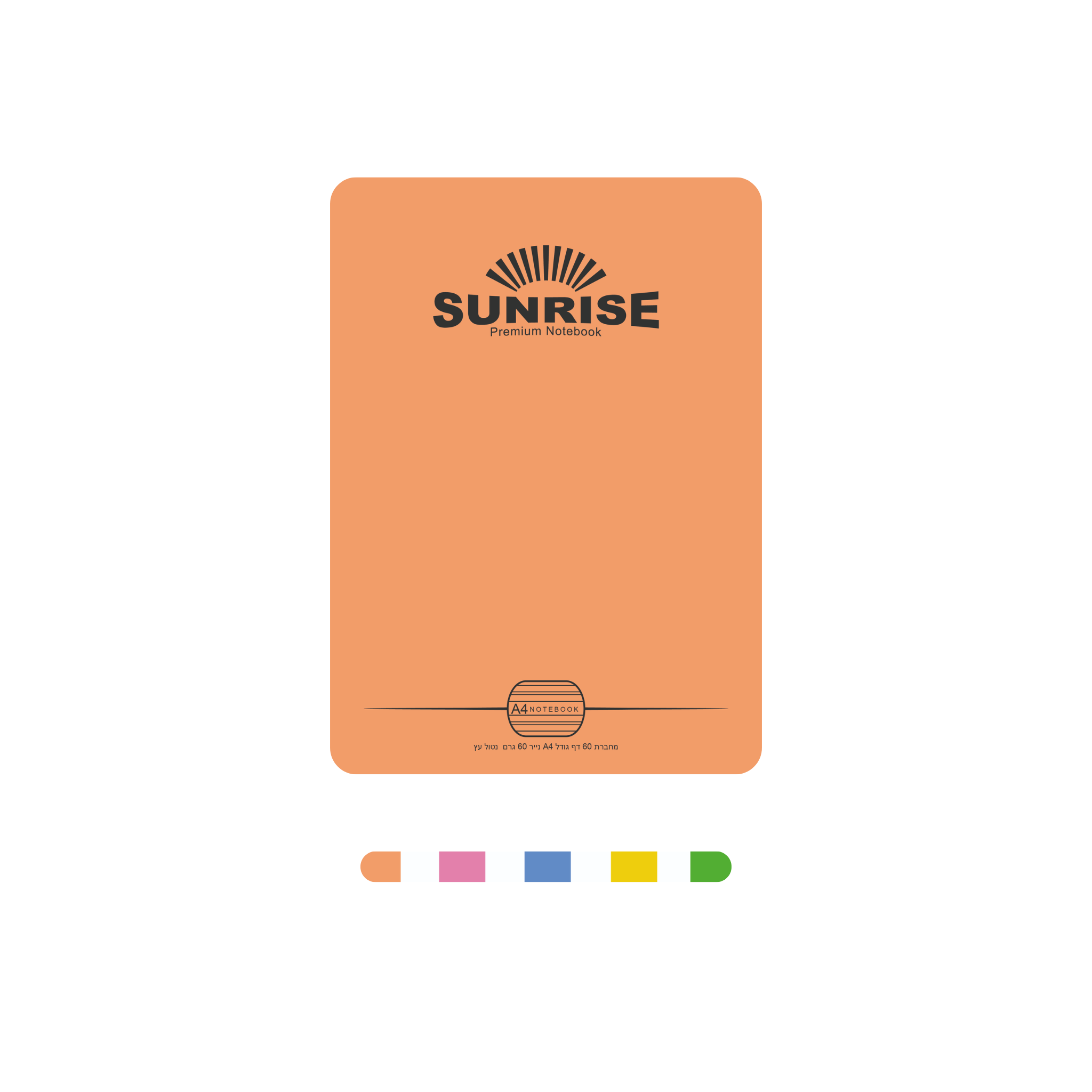 מחברת מעבדה אנגלית A4 SUNRISE